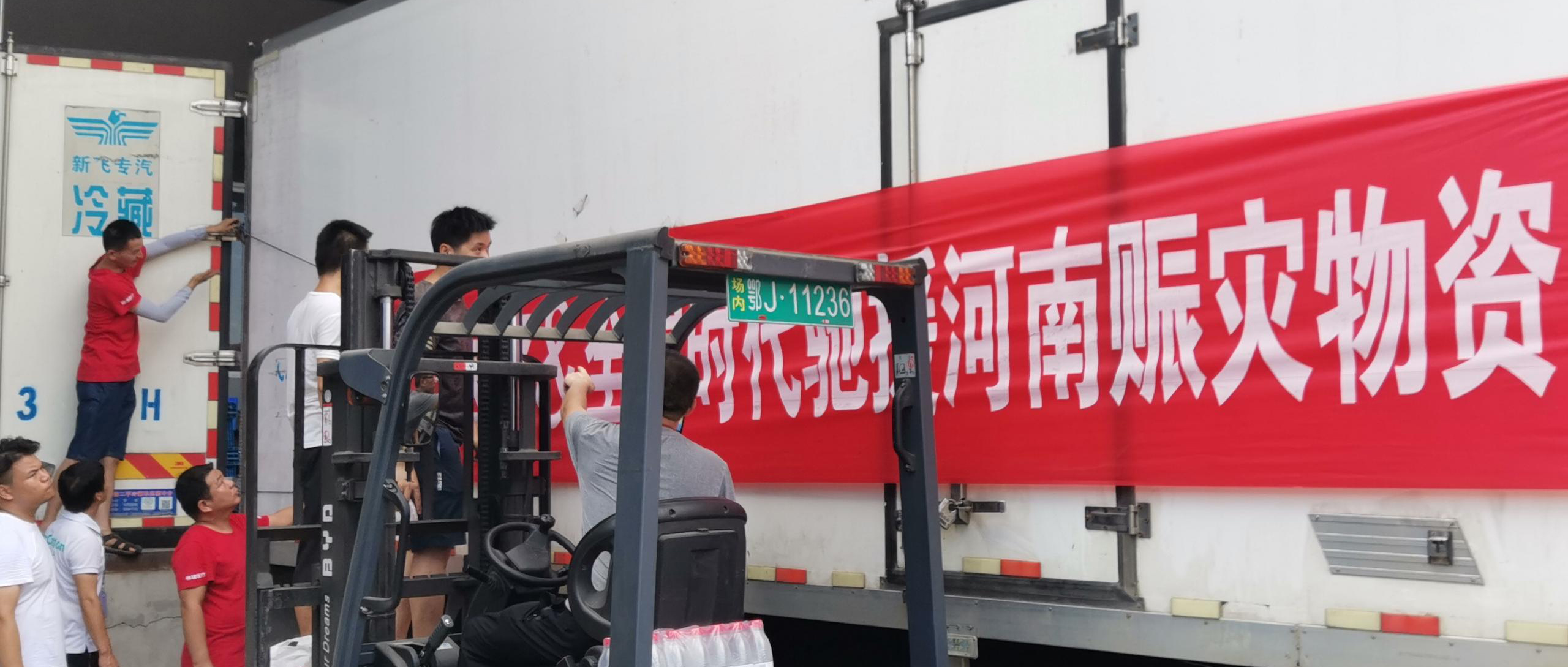 银河集团官网驰援河南，，，，，，志同道合，，，，，，与“豫”偕行！