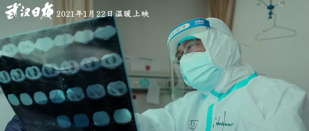 银河集团官网邀您一同见证《武汉日夜》