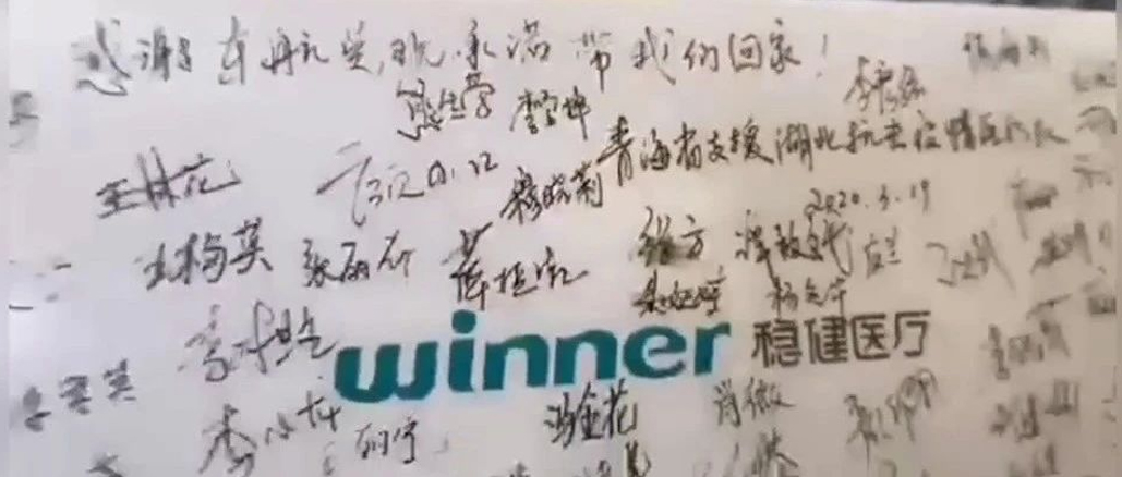 唯逐一盒没进病房的口罩，，，，，，写满了137名医护的名字