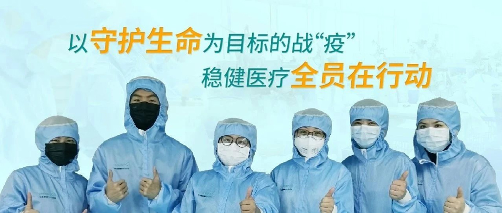 以守护生命为目的的战“疫”，，，，，，，银河集团官网全员在行动
