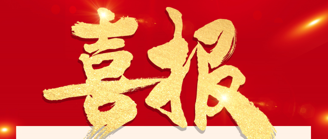 喜报！银河集团官网被纳入沪深300指数样本！