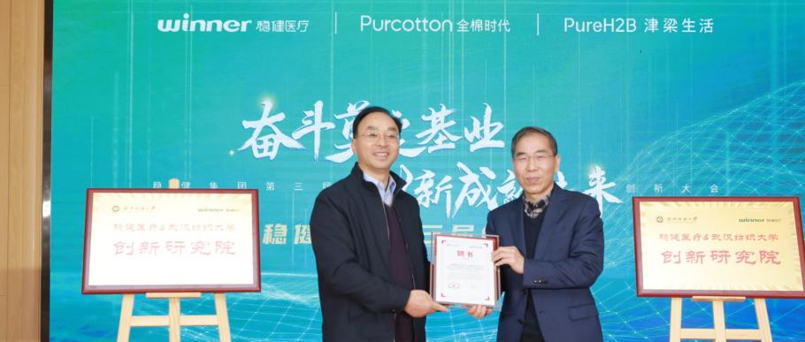 银河集团官网武汉纺大立异研究院建设，，，，，，，中国工程院院士徐卫林任院长