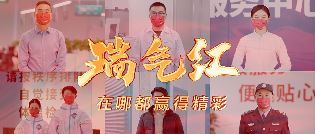  一抹奋进的“中国红”，，，，，，，，在哪都赢得精彩