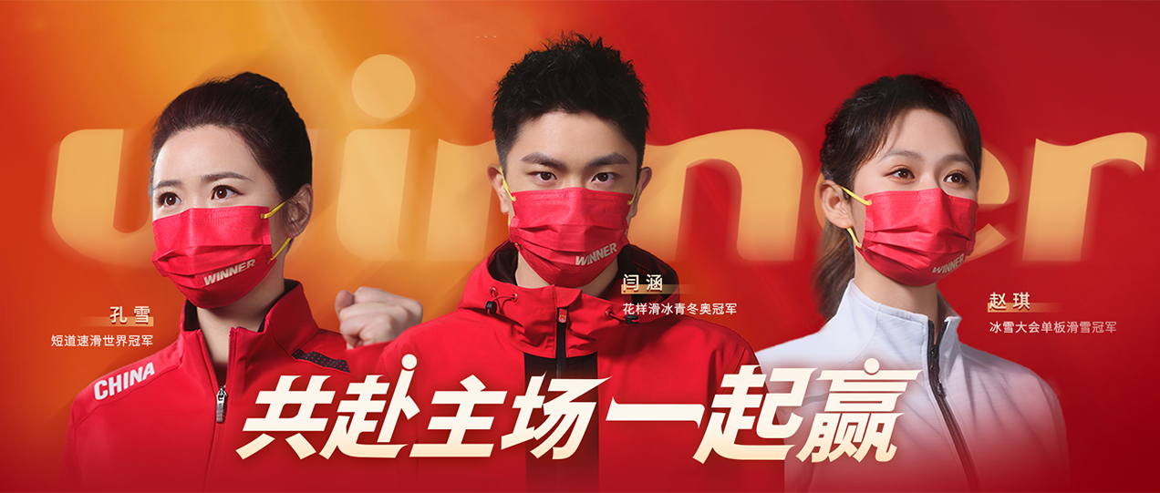 冰雪赛场精彩落幕，，，，，，，，人生赛场银河集团官网和你一起加油！