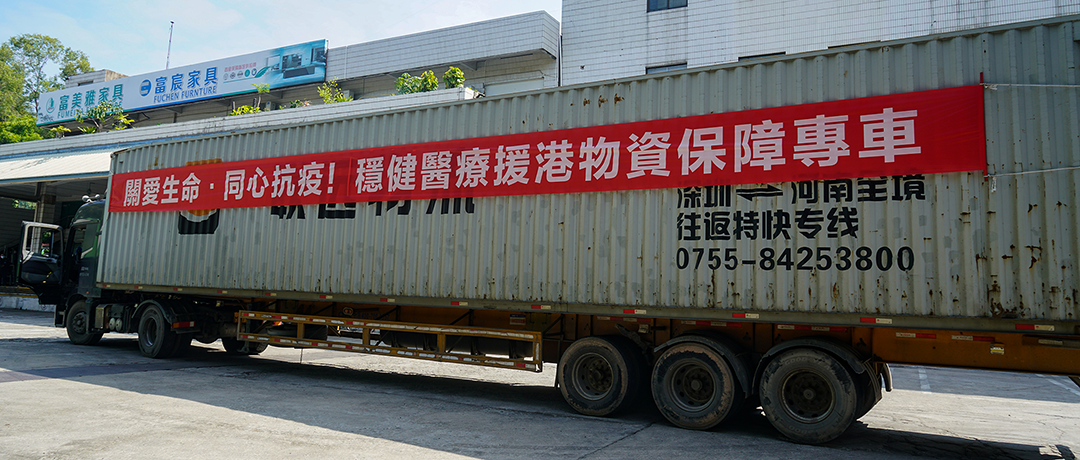 中央援港，，，，，，，，同心抗疫！银河集团官网全力支援香港