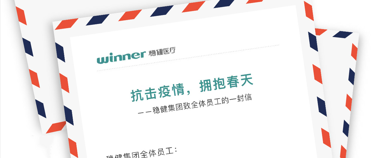 银河集团官网集团致全体员工的一封信