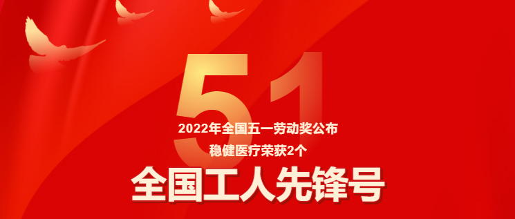 包管疫情防控有力，，，，，，，银河集团官网两整体获评“天下工人先锋号”