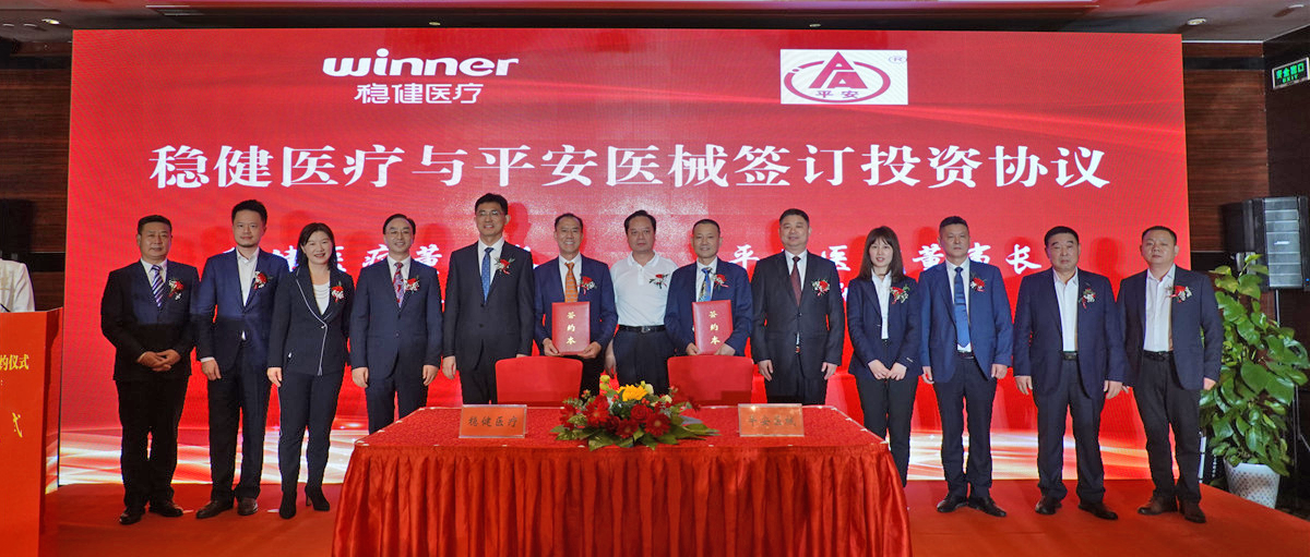 银河集团官网7.5亿元控股平安医械，，，，，，，进入注射穿刺品类新赛道