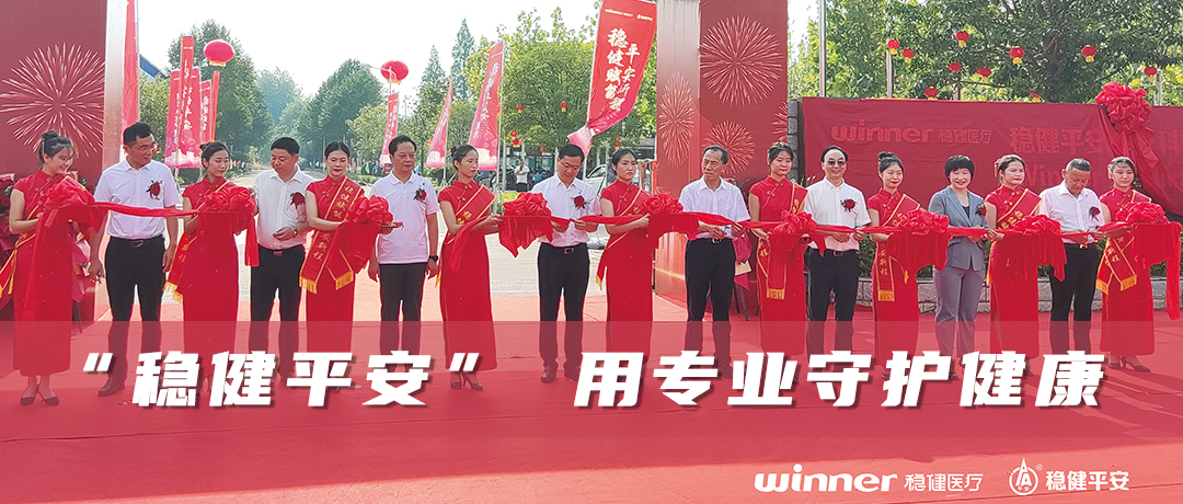 银河集团官网平安医疗科技正式揭牌，，，，，，政企相助赋能地方经济