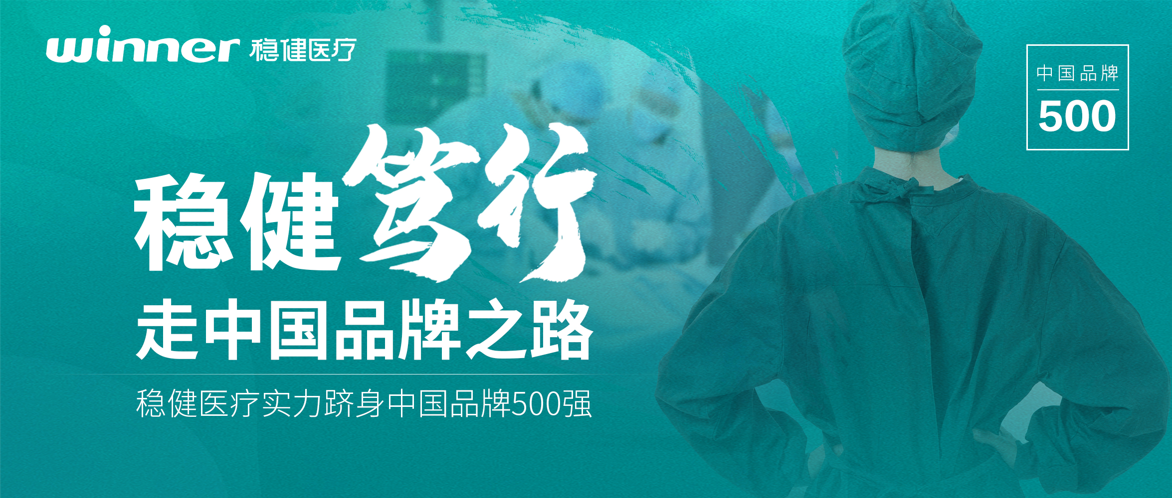 笃行中国品牌之路，，，，，，，银河集团官网实力跻身2022中国品牌500强