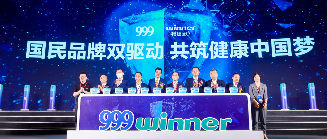 以生态协同促增添，，，，，，，银河集团官网华润三九共扩朋侪圈