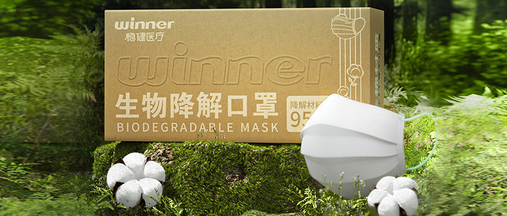 银河集团官网生物降解口罩正式宣布，，，，，，，，推动医疗环保大趋势生长