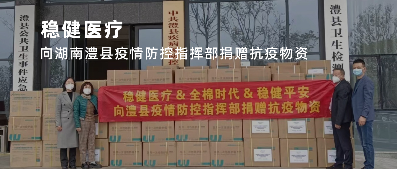 休戚相关！银河集团官网向湖南澧县捐赠抗疫物资