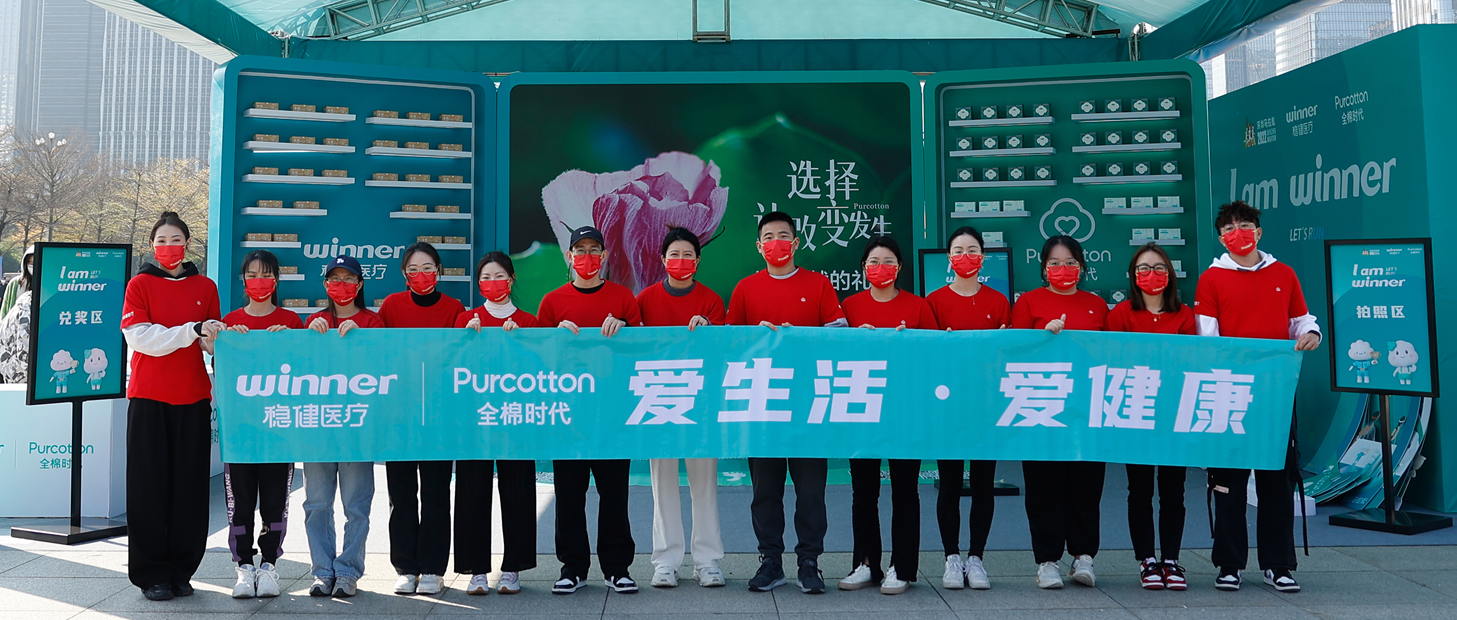 深圳马拉松牵手银河集团官网、全棉时代，，，，，，，，共赴绿色征程