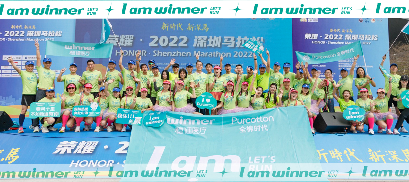深马圆满乐成！银河集团官网&全棉时代康健助跑，，，，，全程护航
