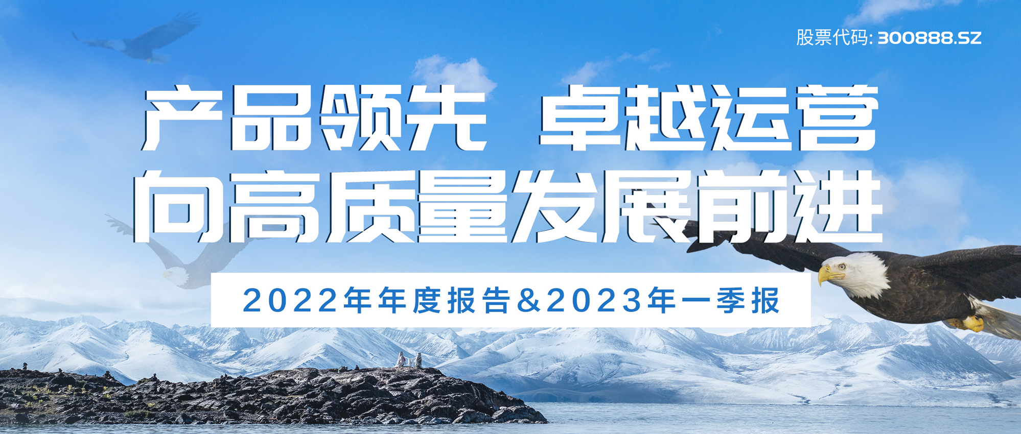 银河集团官网2022年度报告与2023一季度报