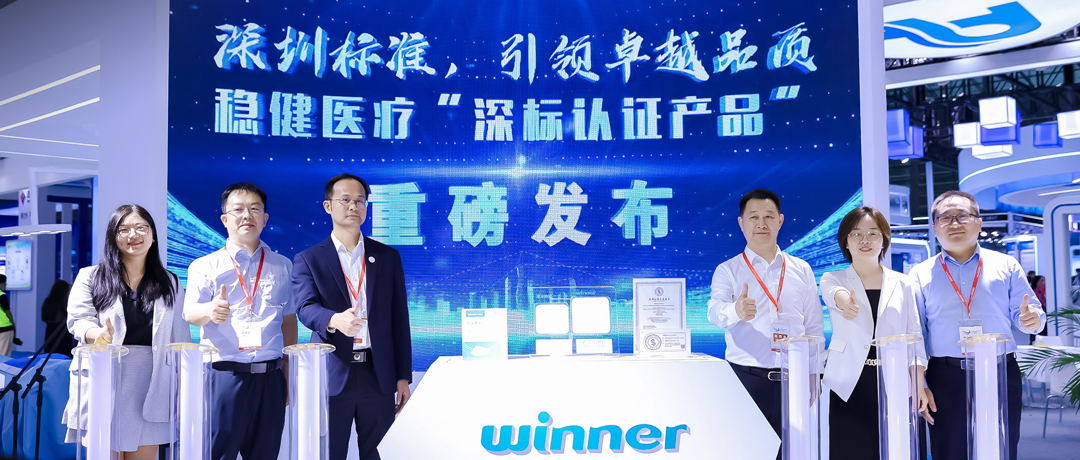银河集团官网新品获深圳标准认证，，，，，高标准引领医械行业高质量生长
