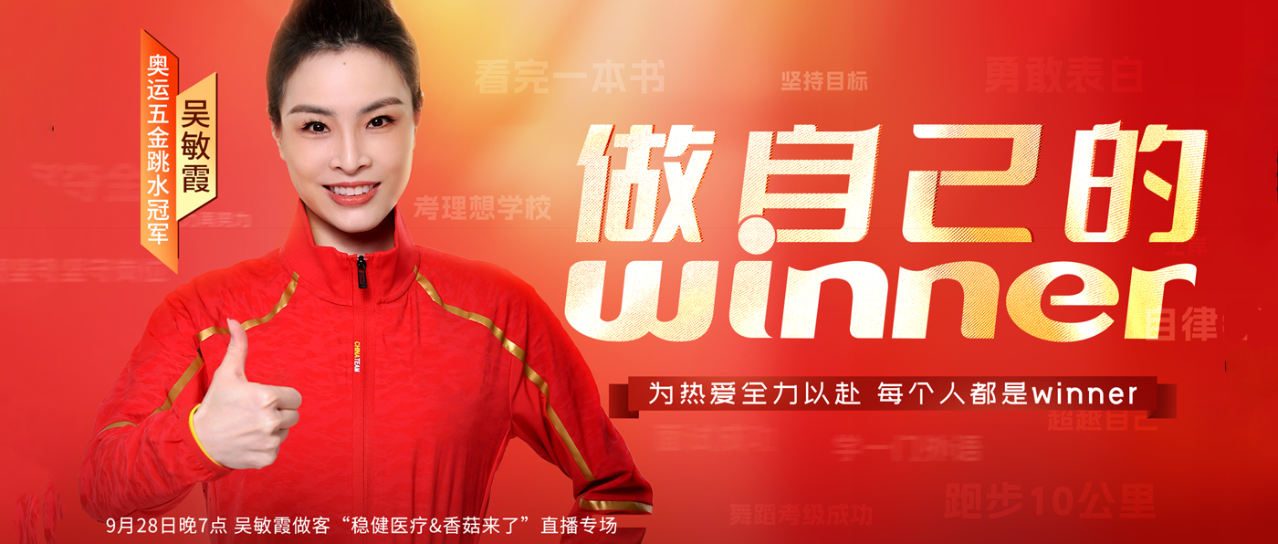 银河集团官网携手奥运五金跳水冠军吴敏霞，，，，，，，共为运动健儿呐喊助威！