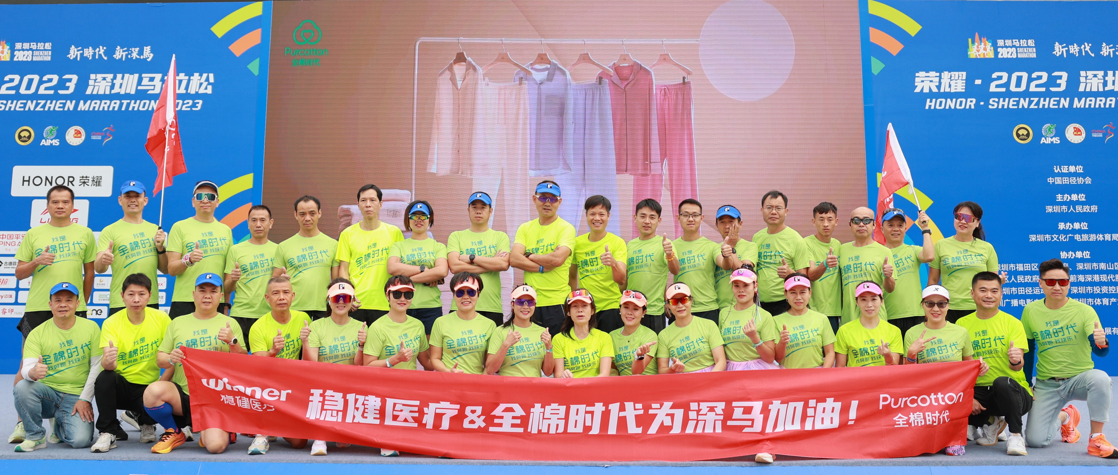 银河集团官网集团助力2023深圳马拉松圆满完赛！