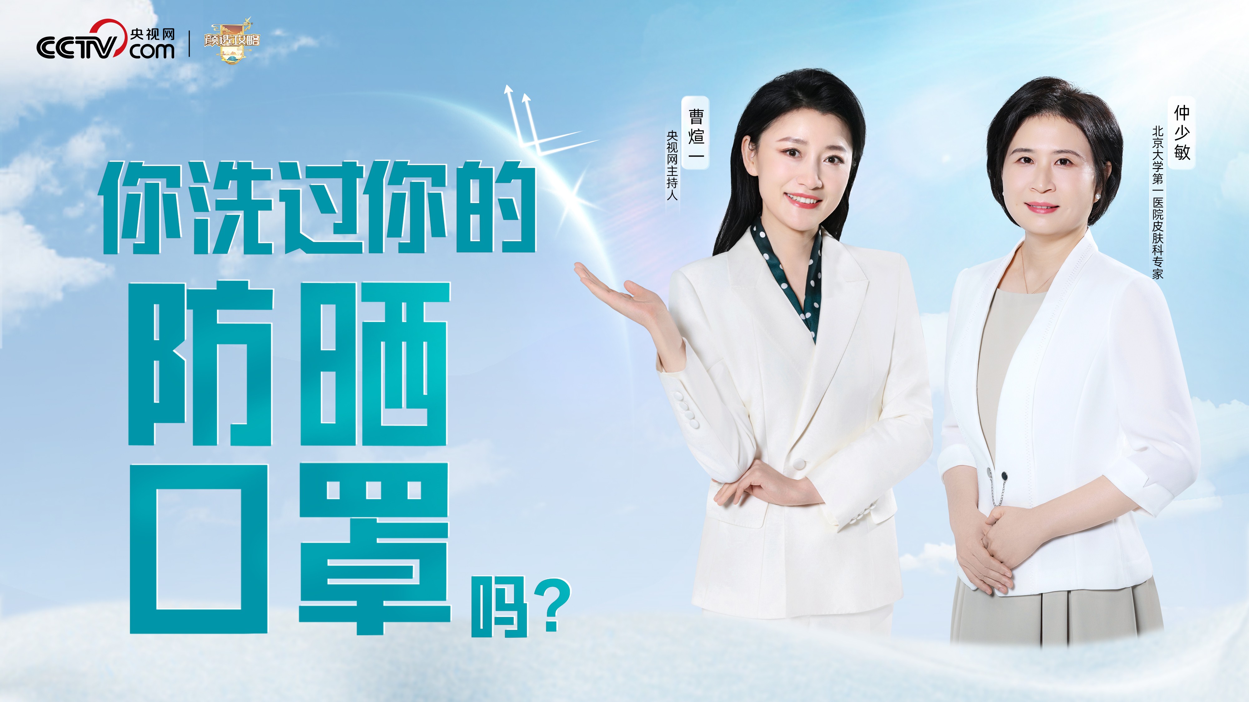 你洗过你的防晒口罩？？？？？？？？