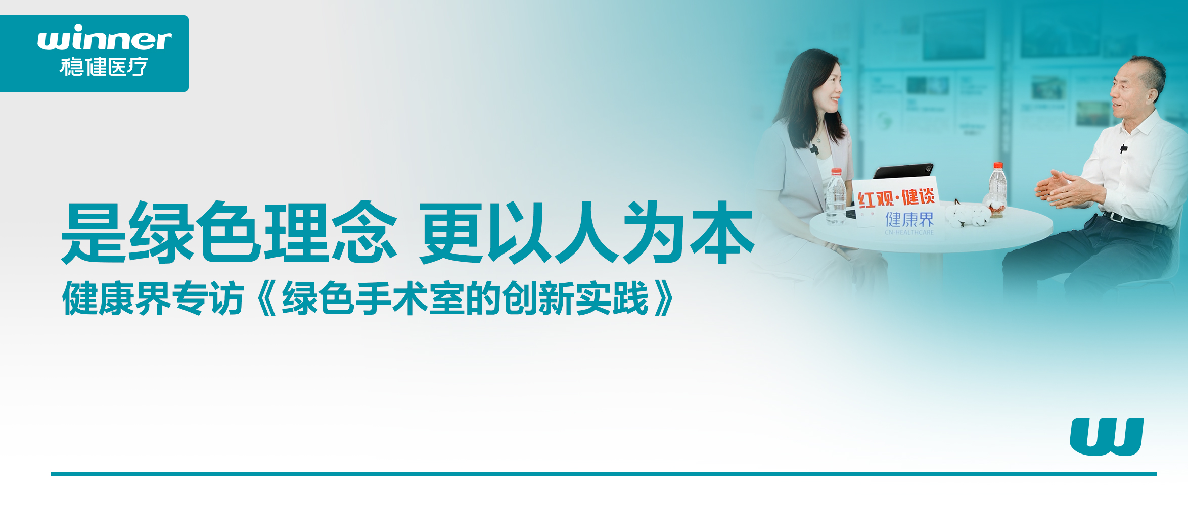 绿色手术室的立异实践 | 是绿色理念，，，，，，更以人为本