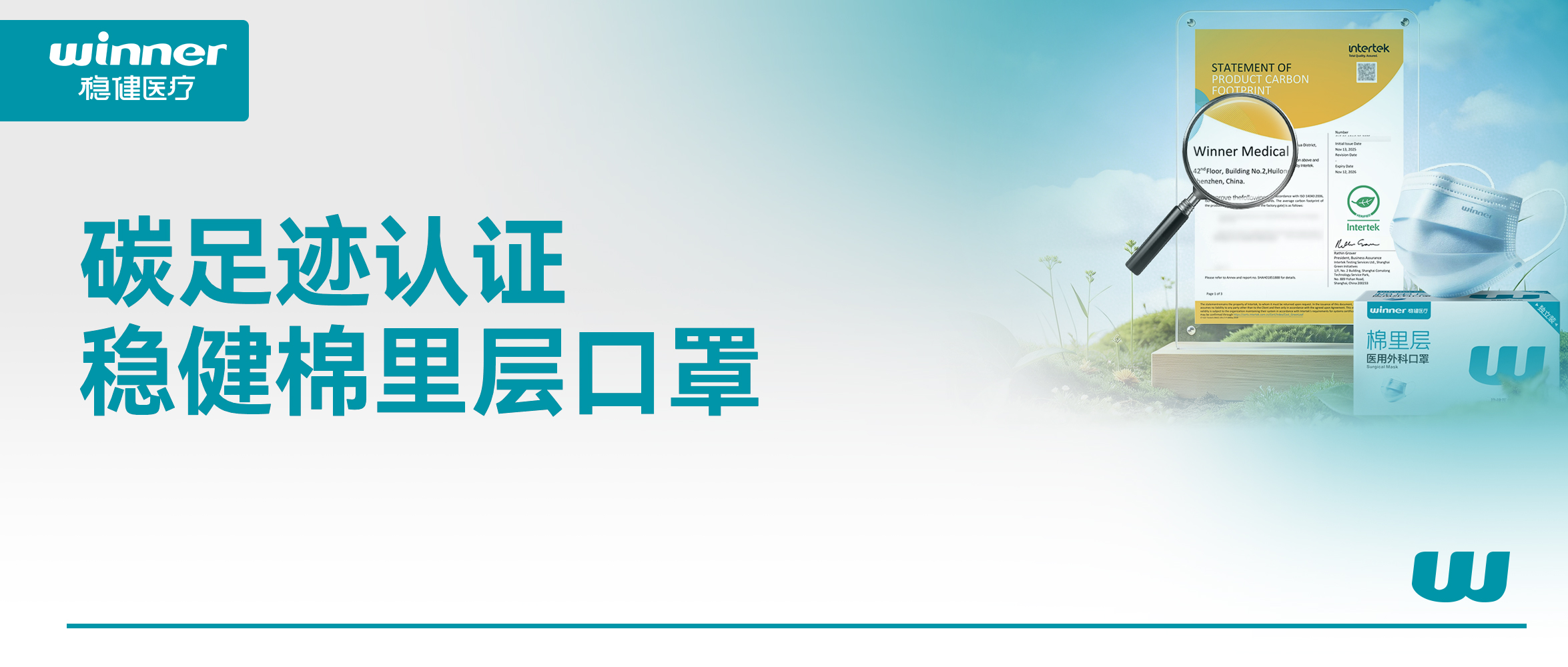 银河集团官网棉里层口罩获碳足迹认证，，，，，，，，重新界说口罩新标杆